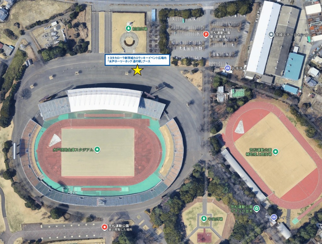 水戸信用金庫スタジアム引き取り場所の地図（トヨタカローラ新茨城カロラッキーイベント広場内）